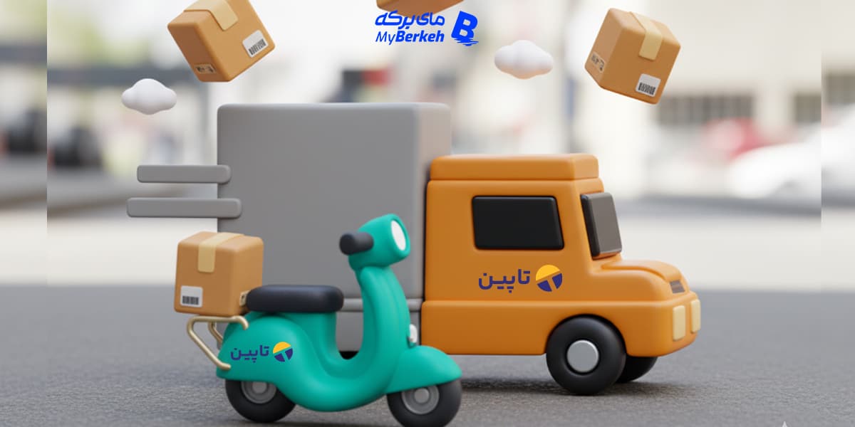 روش ارسال تاپین