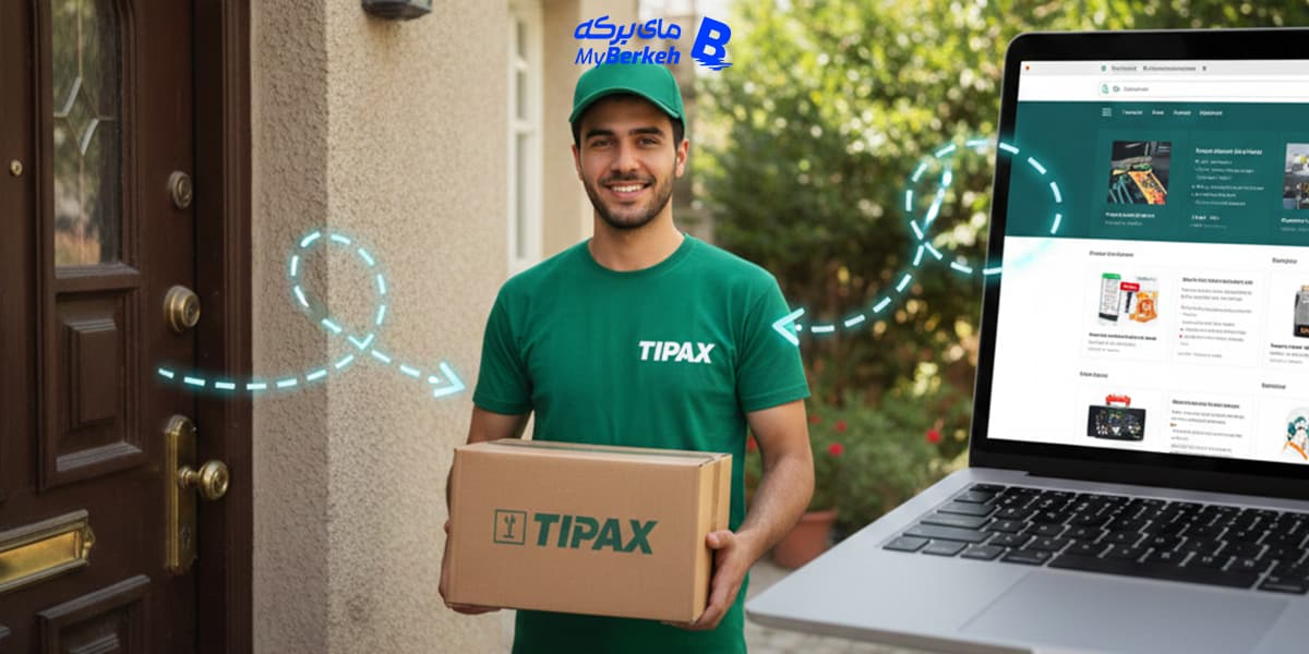 ارسال تیپاکس